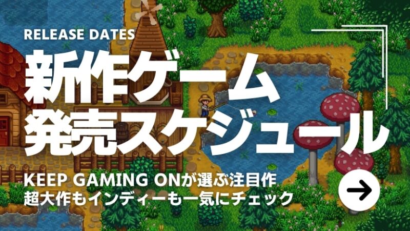 【ゼルダの伝説 知恵のかりもの】魔物も家具も姫様の意のままに - 攻略とレビュー